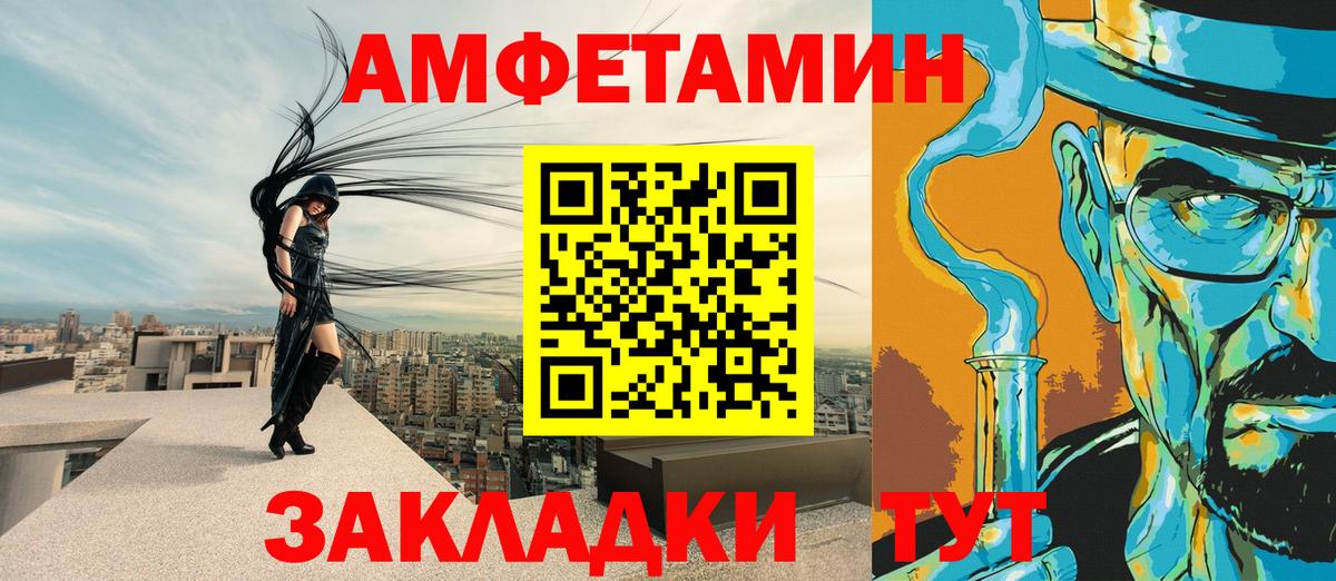Amphetamine 98% Ставрополь