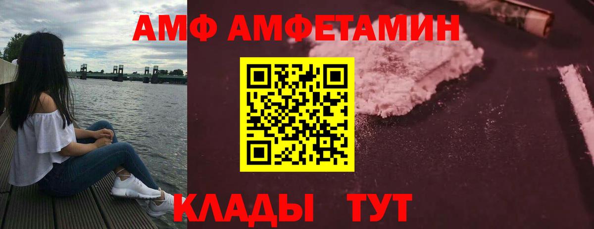 Ставрополь  АМФЕТАМИН  Amphetamine  Амфетамин 98%  ОМГ ОМГ как войти  Вход с VPN 