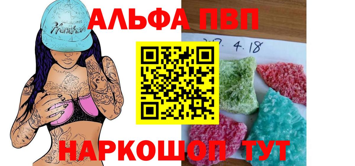 Ставрополь  Alfa_PVP кристаллы  где купить наркоту  Вход с VPN  APVP 