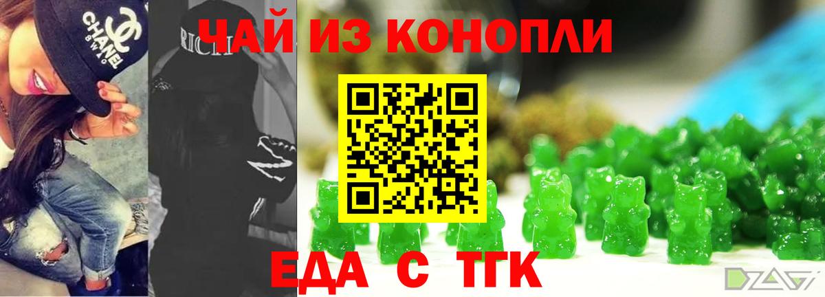 Cannafood марихуана  Вход с VPN  Ставрополь 