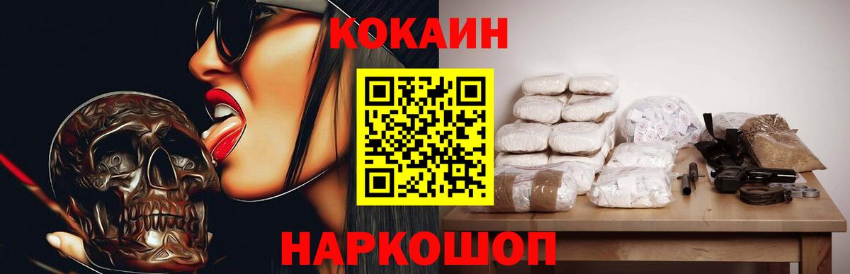 Ставрополь  Cocaine 99%  Кокаин Перу  Вход с VPN 