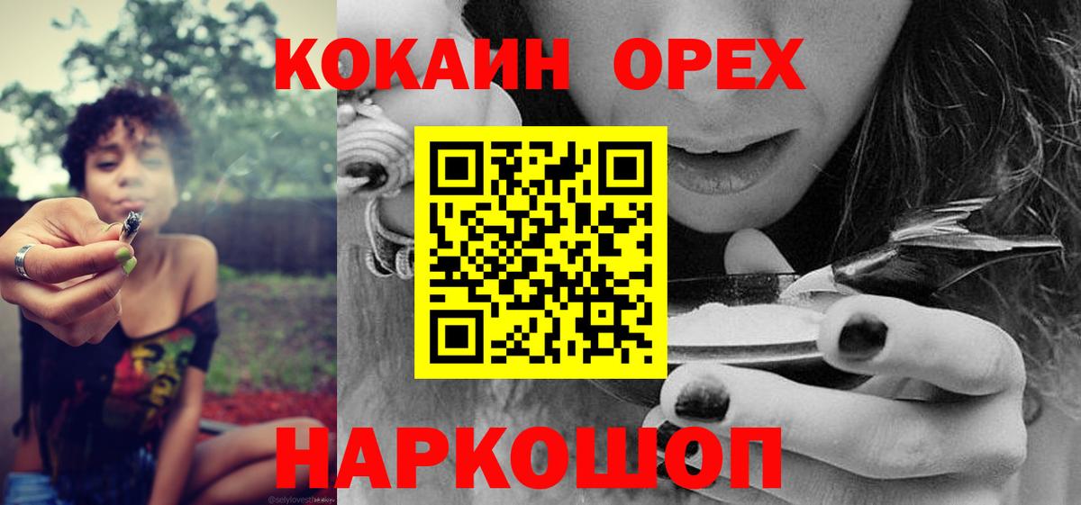 Cocaine 99% Ставрополь