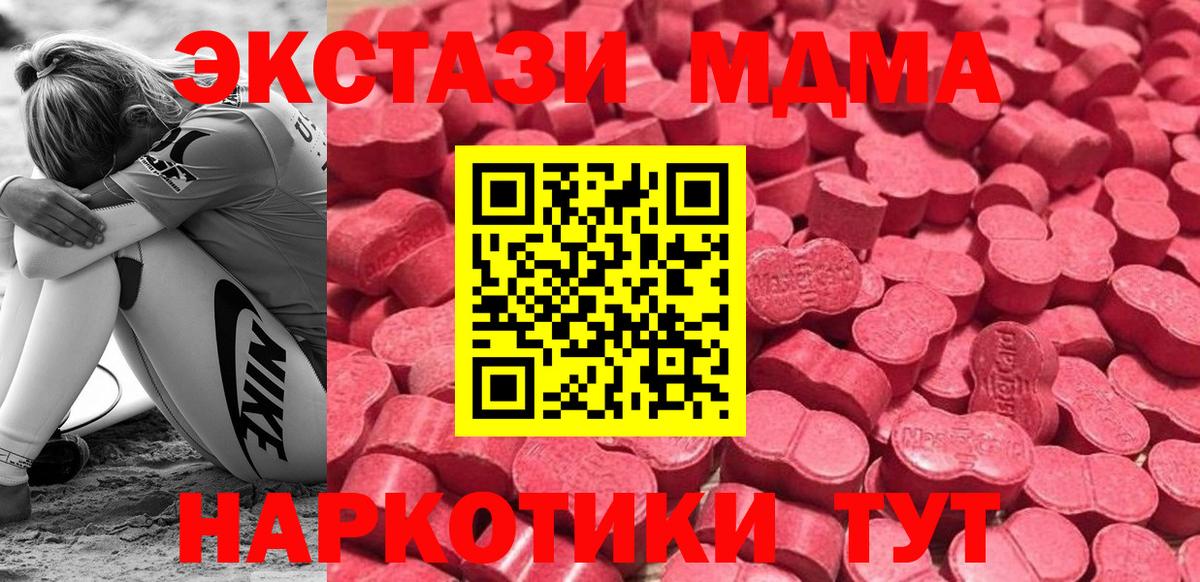 ЭКСТАЗИ  Экстази таблы  Вход с VPN  Ставрополь  ЭКСТАЗИ mix 
