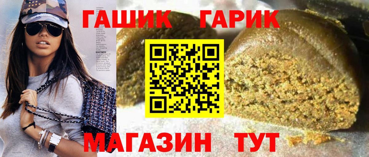 Гашиш убойный Ставрополь