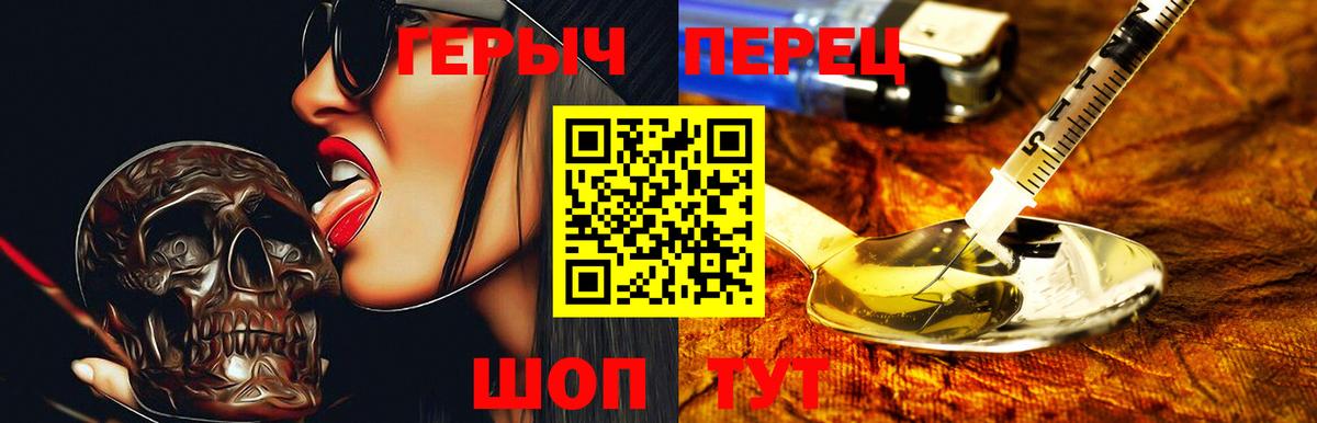 ГЕРОИН  Вход с VPN  Ставрополь  Героин герыч 
