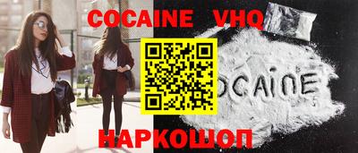 альфа пвп VHQ Наро-Фоминск