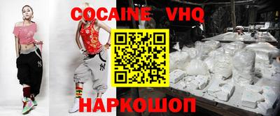 альфа пвп VHQ Наро-Фоминск