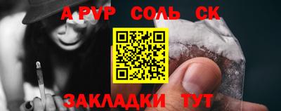 спайс Нальчик