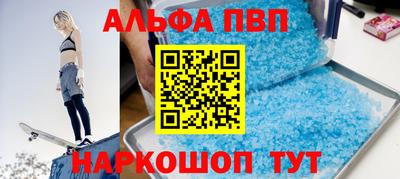 альфа пвп VHQ Наро-Фоминск