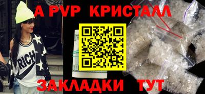 спайс Нальчик