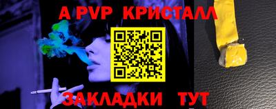 альфа пвп VHQ Наро-Фоминск