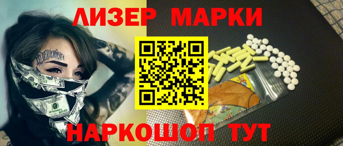 Ставрополь  Лсд 25 экстази ecstasy  ЛСД экстази  Вход с VPN 