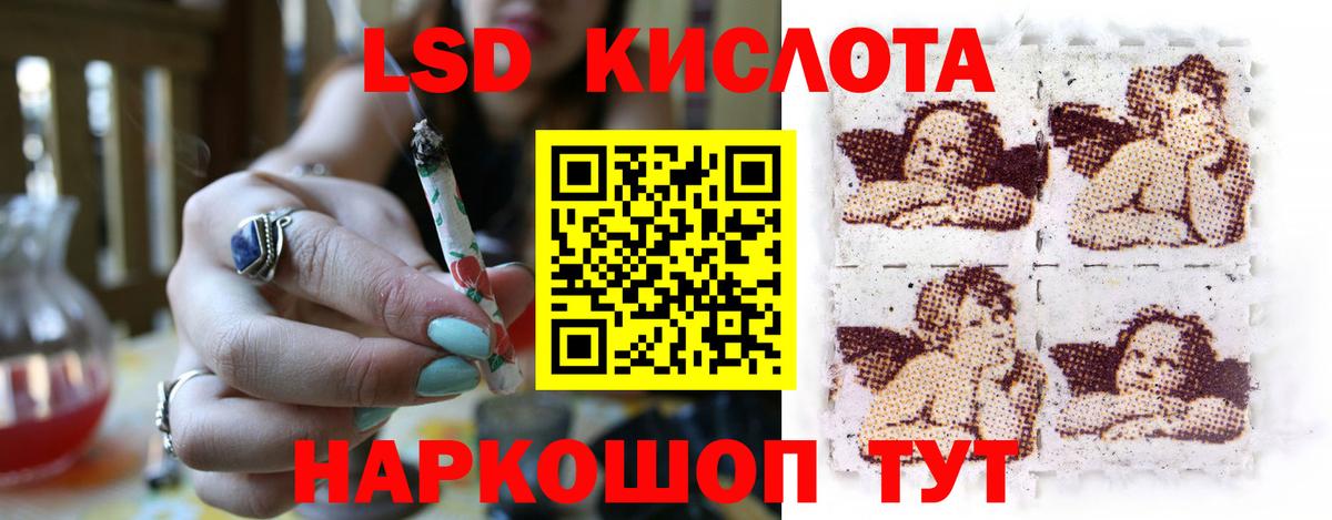 Лсд 25 экстази кислота Ставрополь