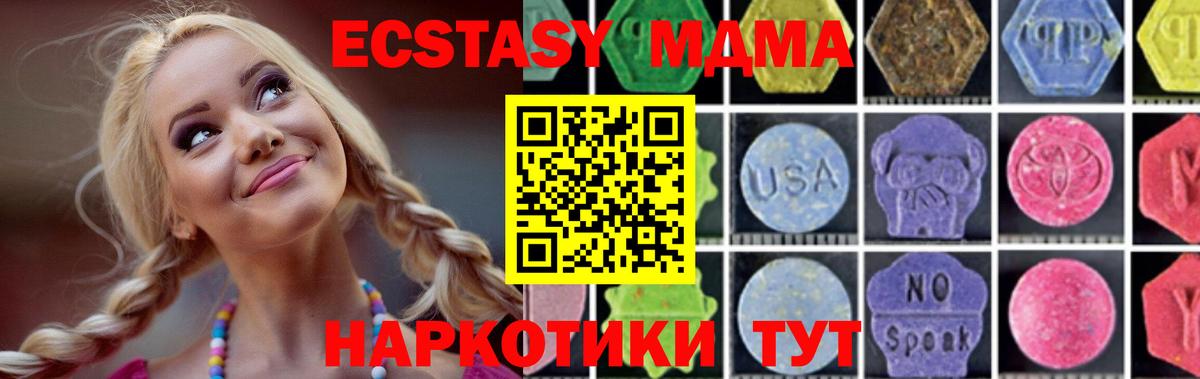 МДМА crystal Ставрополь