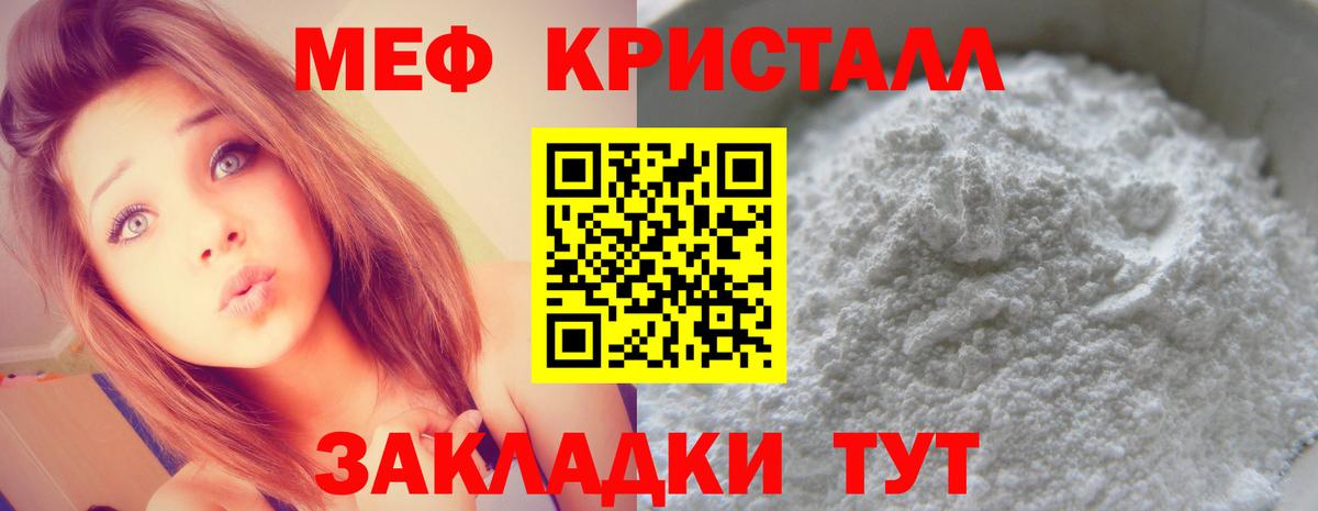 Меф  Вход с VPN  МЯУ-МЯУ  Ставрополь  Мефедрон мяу мяу  Меф mephedrone 