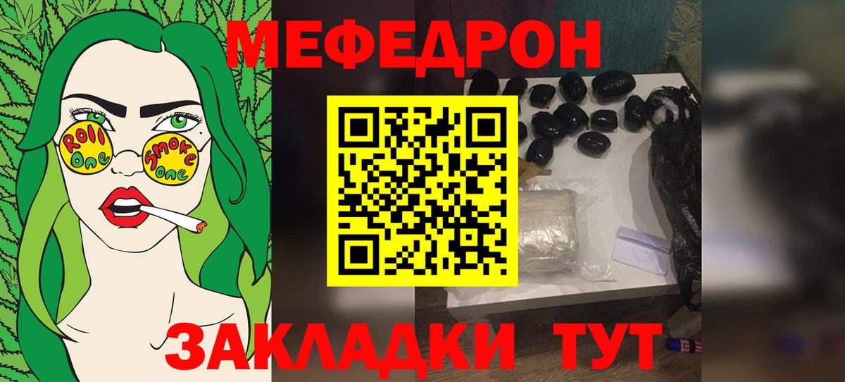 МЕФ кристаллы Ставрополь