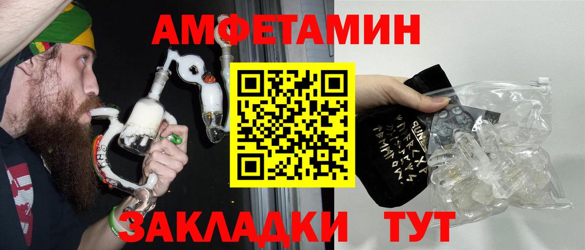 Первитин Methamphetamine Ставрополь