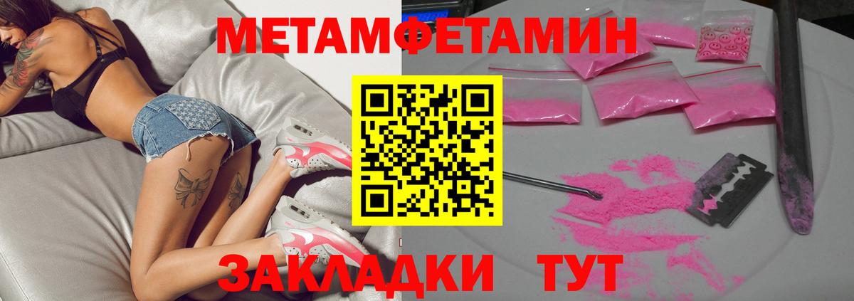 Метамфетамин Декстрометамфетамин 99.9%  Вход с VPN  Ставрополь 