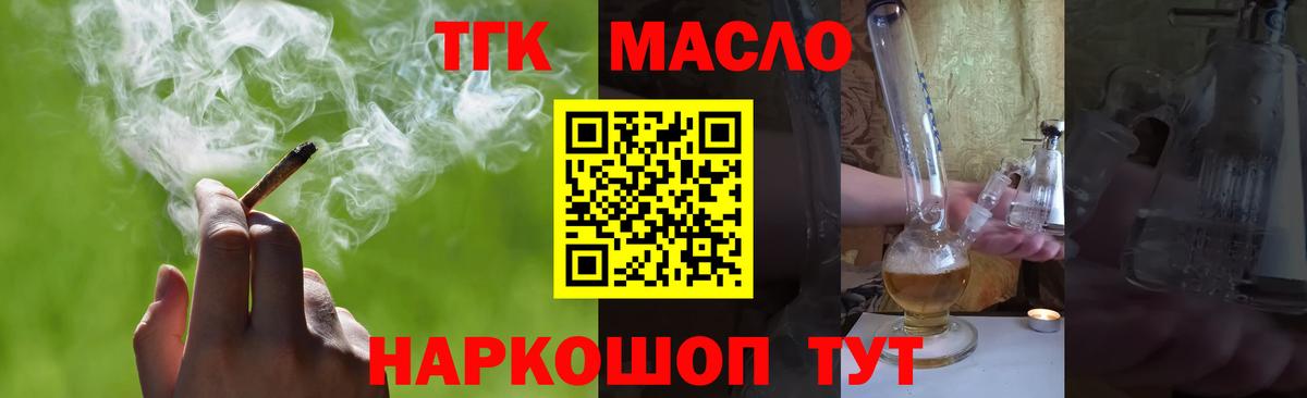 Ставрополь  ТГК вейп  Вход с VPN 